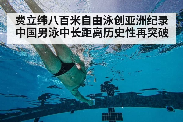 underwater swimming technique